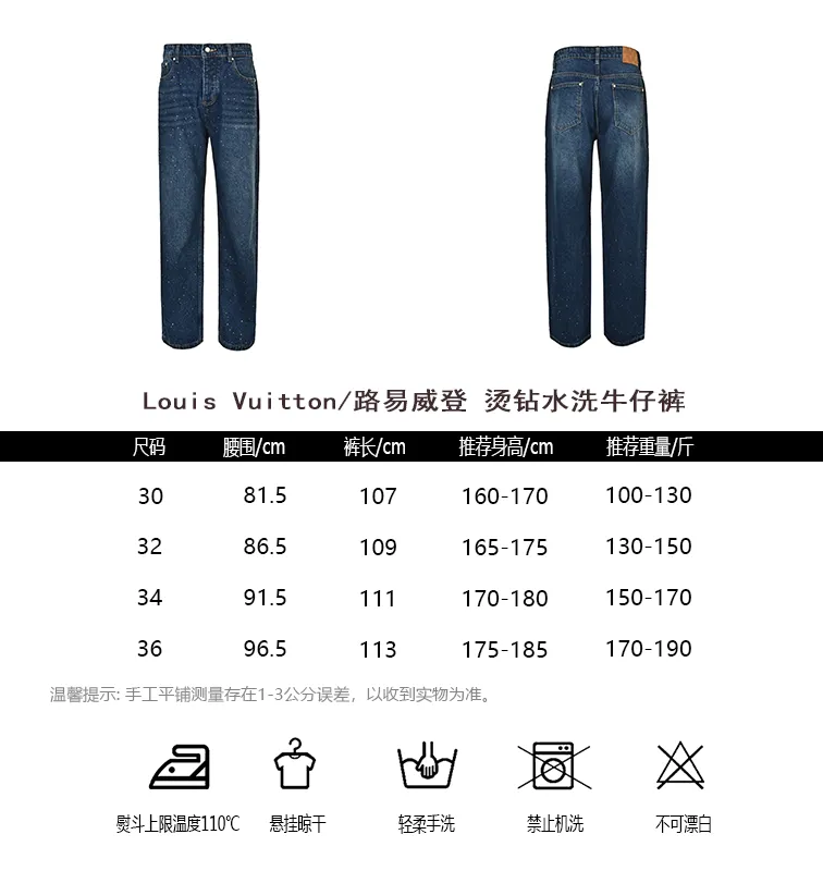 Louis Vuitton/Louis Vuitton hot diamond washed jeans